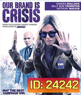 Our Brand Is Crisis สู้ไม่ถอย ทีมสอยตำแหน่งประธานาธิบดี