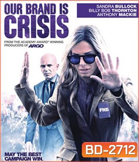 Our Brand Is Crisis สู้ไม่ถอย ทีมสอยตำแหน่งประธานาธิบดี