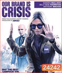 Our Brand Is Crisis สู้ไม่ถอย ทีมสอยตำแหน่งประธานาธิบดี