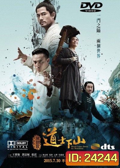 Monk Comes Down The Mountain (2015) คนเล็กหมัดอรหันต์