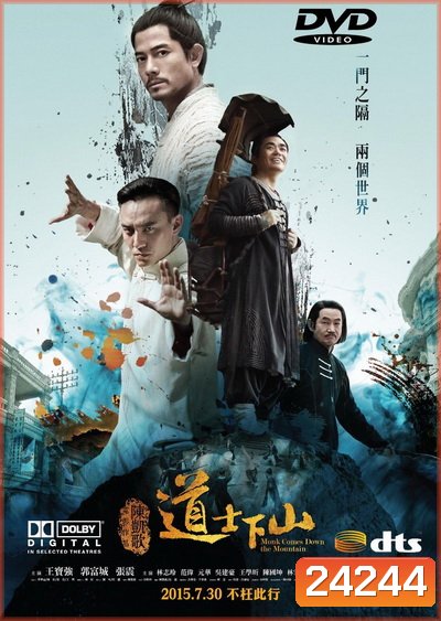 Monk Comes Down The Mountain (2015) คนเล็กหมัดอรหันต์