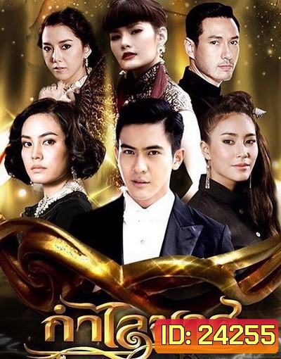 กำไลมาศ