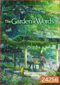 The Garden of Words ยามสายฝนโปรยปราย