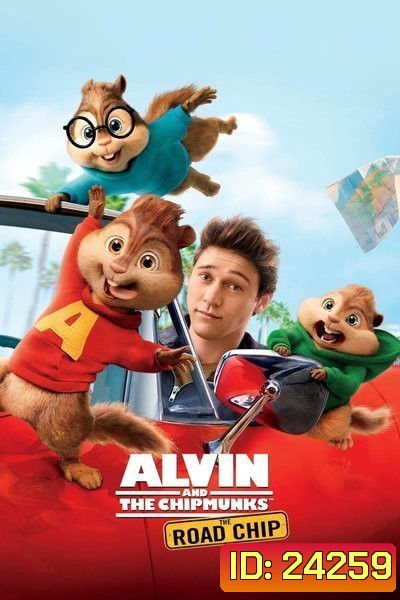 Alvin and the Chipmunks 4 The Road Chip