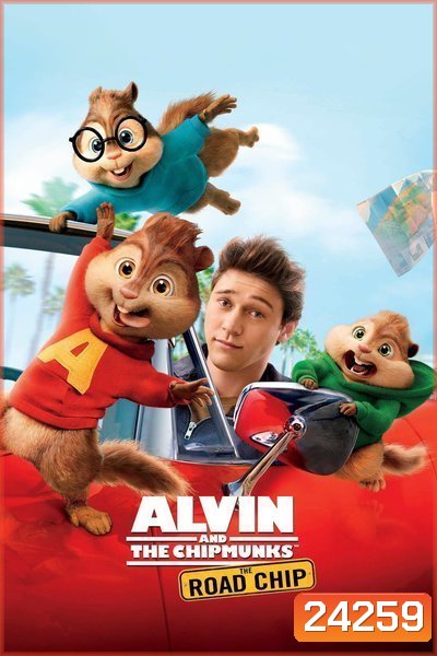 Alvin and the Chipmunks 4 The Road Chip