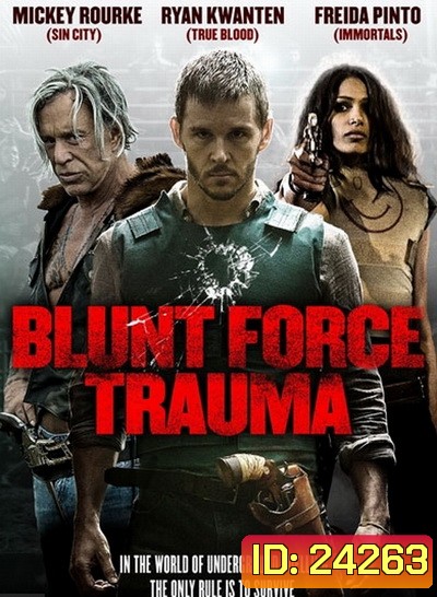 Blunt force Trauma เกมดุดวลดิบ