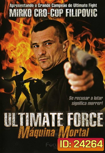 Ultimate Force ยอดพระกาฬสังหารเดือด