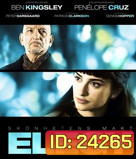 Elegy (2008) พิษรัก พิศวาส