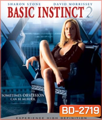 Basic Instinct 2 (2006) เจ็บธรรมดา ที่ไม่ธรรมดา 2