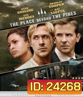 The Place Beyond the Pines (2013) คู่ป่วนมือปราบปืนหด