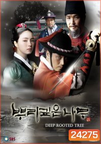 Tree with Deep Roots (2011) จอมกษัตริย์ตำนานอักษร ( 24 ตอนจบ พากย์ไทย ช่อง 7 )