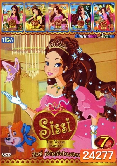 Sissi: The Young Empress Vol. 2-7