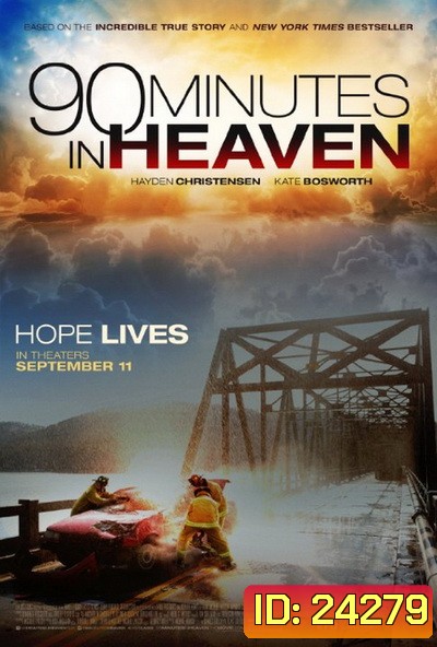 90 Minutes in Heaven ศรัทธาปาฏิหาริย์
