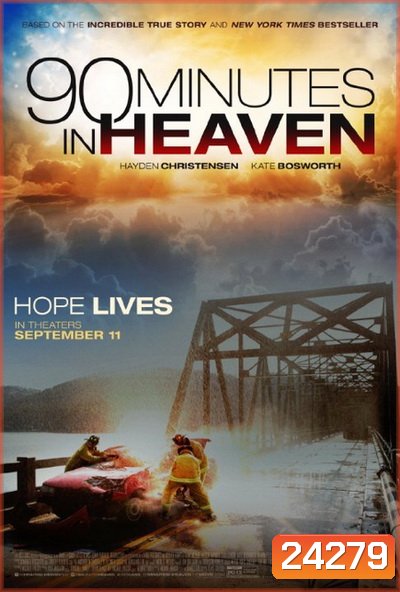 90 Minutes in Heaven ศรัทธาปาฏิหาริย์