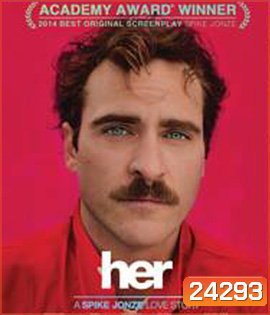Her (2013) รักดังฟังชัด