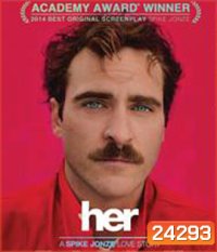 Her (2013) รักดังฟังชัด