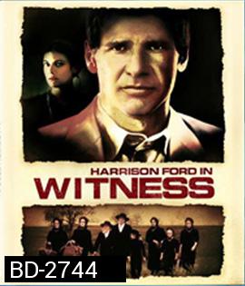 Witness (1985)