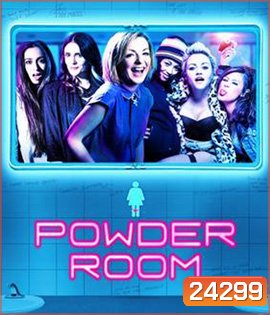 Powder Room (2013) แก๊งสาวแซ่บแสบยกก๊วน