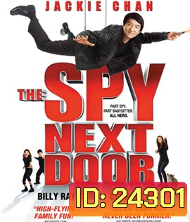 The Spy Next Door (2010) วิ่งโขยงฟัด