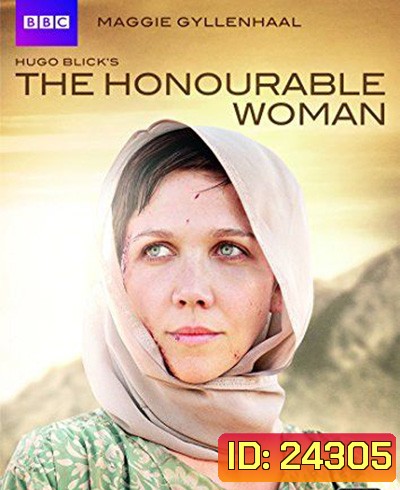 The Honourable Woman Season 1 ดอกไม้เกียรติยศ ปี 1