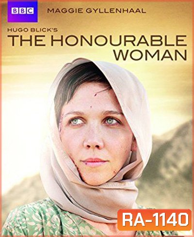 The Honourable Woman Season 1 ดอกไม้เกียรติยศ ปี 1