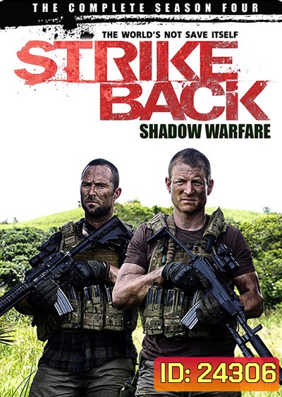 Strike Back Season 4 (Shadow Warfare) : สองพยัคฆ์สายลับข้ามโลก ปี 4