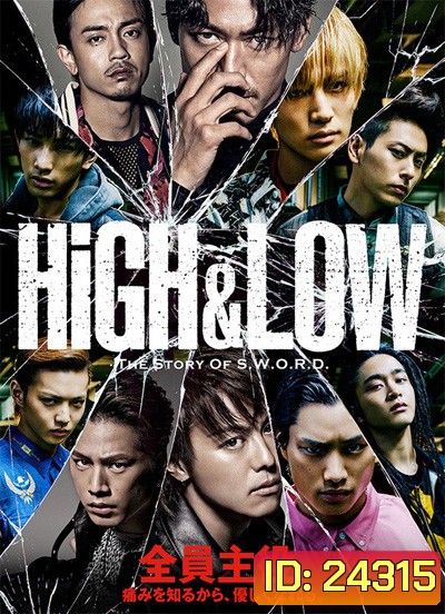 HiGH&LOW - THE STORY OF S.W.O.R.D