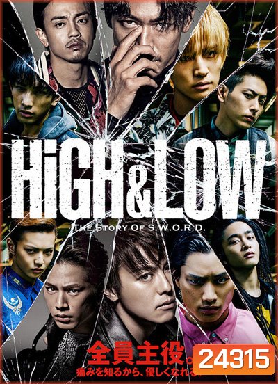 HiGH&LOW - THE STORY OF S.W.O.R.D