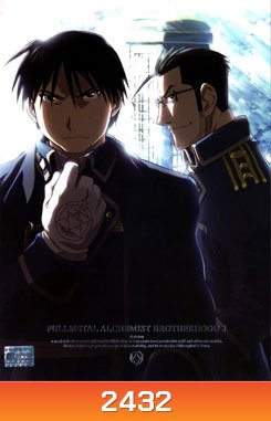 FULLMETAL ALCHEMIST ANIMATION แขนกลคนแปรธาตุ ชุด 3