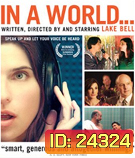 In a World... (2013) ในโลกใบหนึ่ง