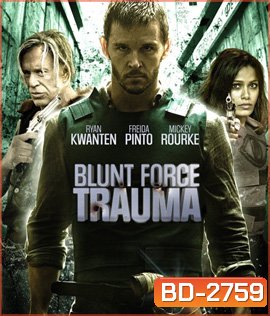 Blunt force Trauma เกมดุดวลดิบ (2015)