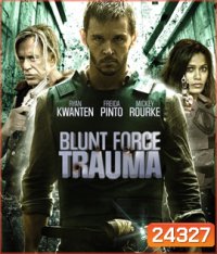 Blunt force Trauma เกมดุดวลดิบ (2015)