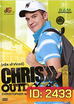 Chris Outdoors 1 คริส เอ้าท์ดอร์ ชุด 1