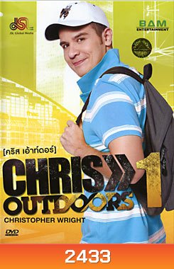 Chris Outdoors 1 คริส เอ้าท์ดอร์ ชุด 1