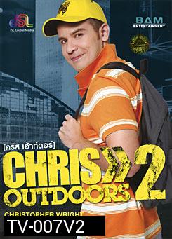 Chris Outdoors 2 คริส เอ้าท์ดอร์ 2