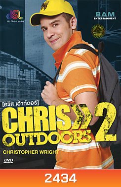 Chris Outdoors 2 คริส เอ้าท์ดอร์ 2