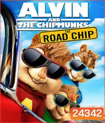 Alvin And The Chipmunks: The Road Chip แอลวิน กับสหายชิพมังค์จอมซน 4