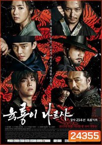 Six Flying Dragons