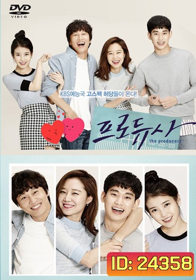 โปรดิวเซอร์หน้าใส หัวใจกุ๊กกิ๊ก ( The Producers)