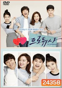 โปรดิวเซอร์หน้าใส หัวใจกุ๊กกิ๊ก ( The Producers)