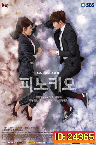 พิน็อคคิโอ PINOCCHIO