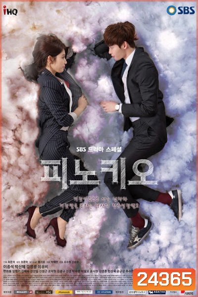 พิน็อคคิโอ PINOCCHIO