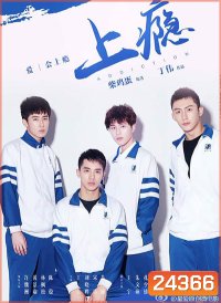 Addicted Heroin (2016) ร้ายนัก รักเสพติด (15 ตอนจบ)