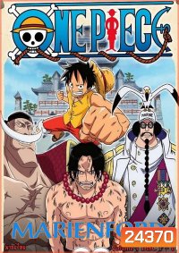 One Piece Marineford แผ่นที่ 1-6