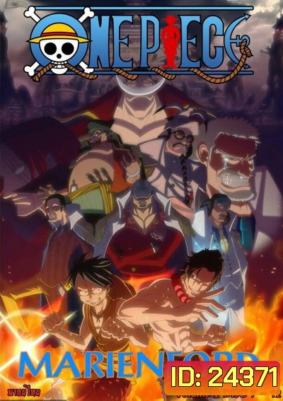 One Piece Marineford แผ่นที่ 7-12 (ตอนที่ 492 กับตอนที่ 495 ไม่มีนะครับ)