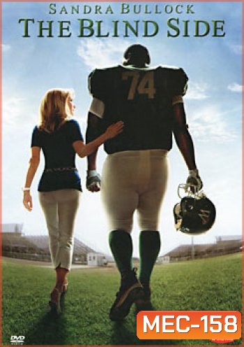 The Blind Side เดอะ ไบลด์ ไซด์ แม่ผู้นี้มีแต่รักแท้