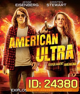 American Ultra (2015) พยัคฆ์ร้ายสายซี๊ดดดด