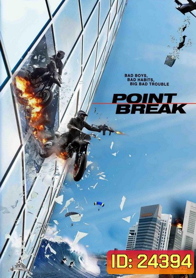 POINT BREAK ปล้นข้ามโคตร 2015