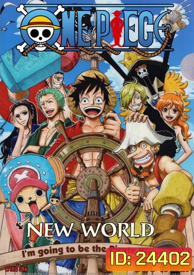 One Piece New World วันพีซ นิวเวิลด์ ตอนที่ 581-590 (พากย์ไทย)