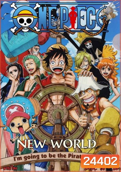 One Piece New World วันพีซ นิวเวิลด์ ตอนที่ 581-590 (พากย์ไทย)
